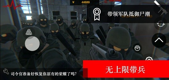 尸潮无尽挑战无限金钱版
