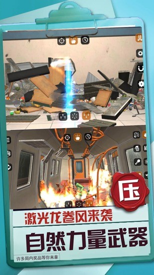 暴风机甲都市实战官方版安卓版app