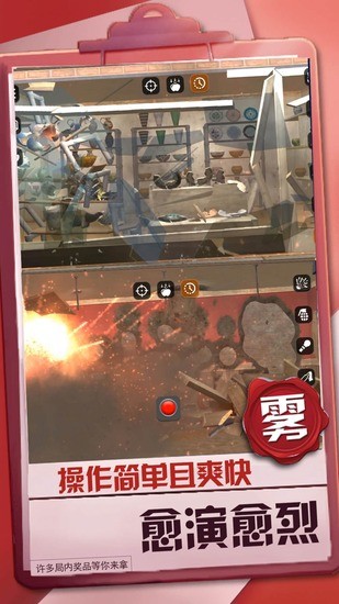 暴风机甲都市实战官方版安卓版app