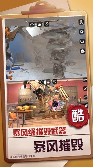 暴风机甲都市实战官方版安卓版app