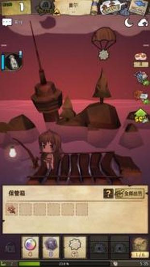 漂流少女ios版