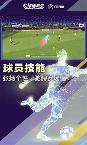 球场风云手游正版下载安卓版免费安装