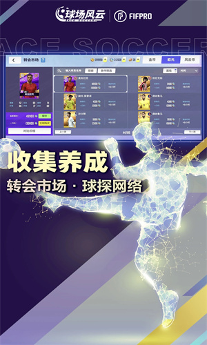 球场风云手游正版下载安卓版免费安装