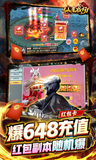 仙魔战场苹果版免费版