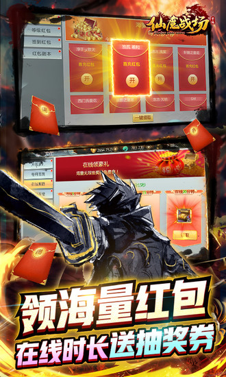 仙魔战场苹果版免费版