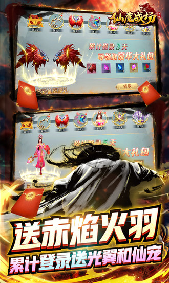 仙魔战场苹果版免费版