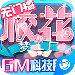 校花梦工厂免费ios下载
