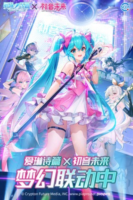爱琳诗篇渠道服安卓版app