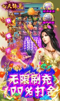 九天诛魔苹果手机下载