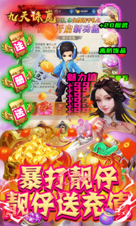 九天诛魔苹果手机下载