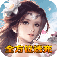 九天诛魔苹果手机下载