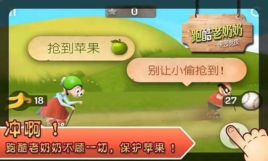 跑酷老奶奶游戏下载免费官方版下载最新app