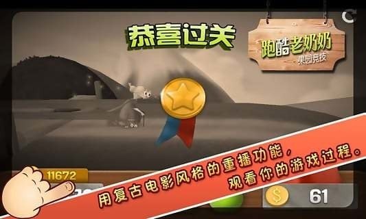 跑酷老奶奶游戏下载免费官方版下载最新app