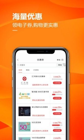 掌上北国超市app手机版