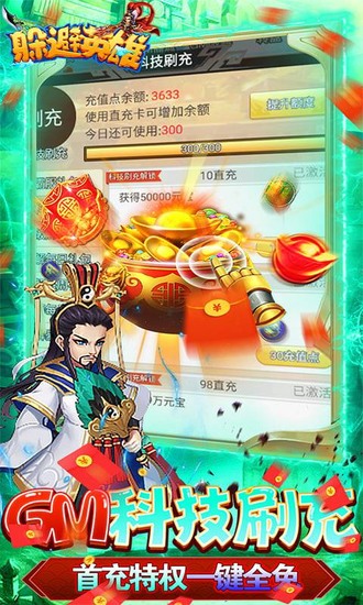 躲避英雄下载