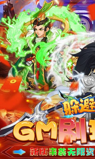 躲避英雄ios手机版