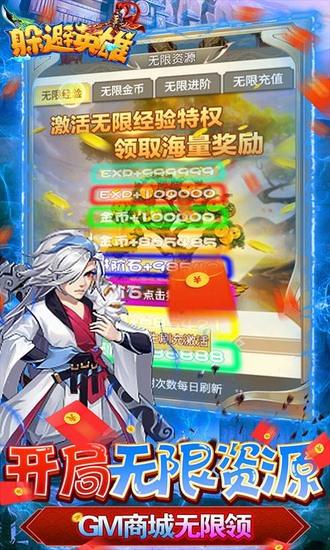 躲避英雄ios手机版
