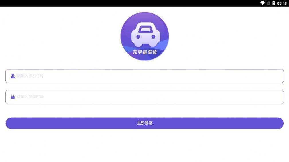 元宇宙车位免费版苹果版