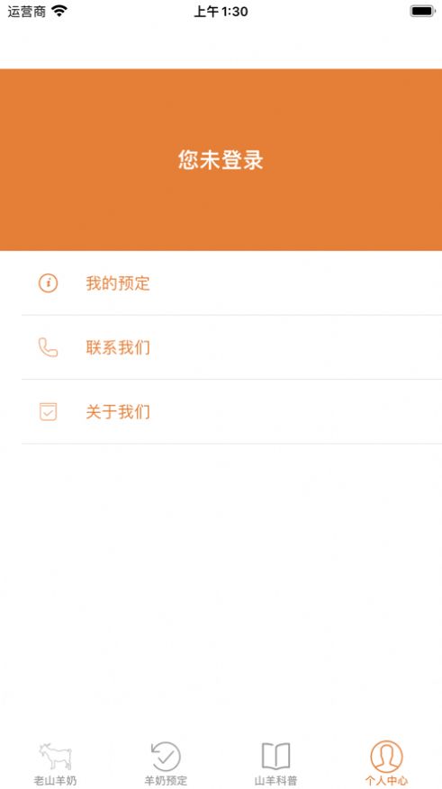 老山羊奶预定app官方