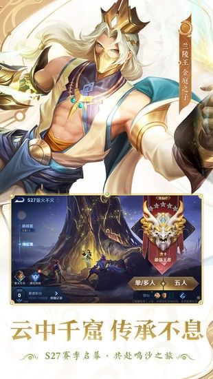 王者荣耀宇宙服手机版免费版