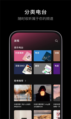 汽水音乐手机版下载app最新版正版安装