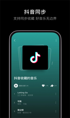 汽水音乐手机版下载app最新版正版安装