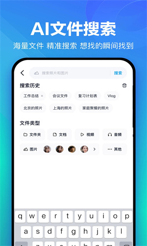 百度网盘app免费下载安卓最新版正版下载