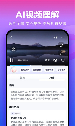 百度网盘app免费下载安卓最新版正版下载
