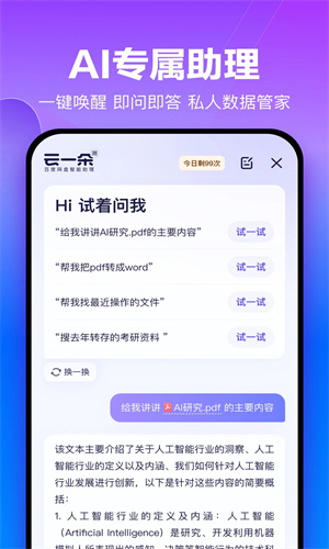百度网盘app免费下载安卓最新版正版下载