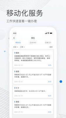 贝贝管理app手机版下载