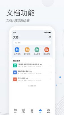 贝贝管理app手机版下载