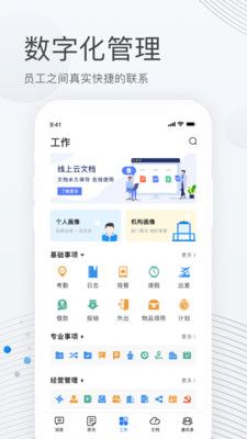 贝贝管理app手机版下载