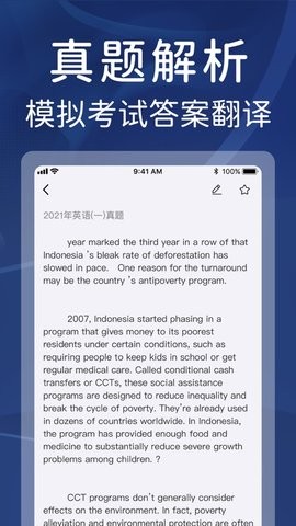 真题全刷app免费版ios版