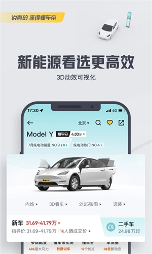 懂车帝app手机版下载2023版本免费安装