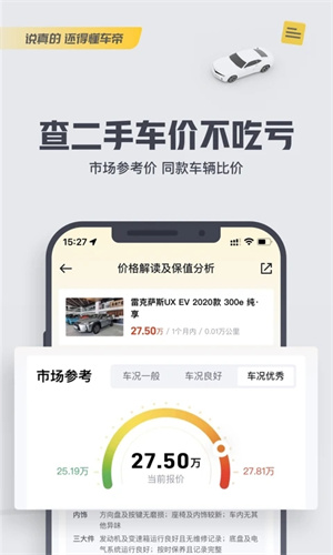 懂车帝app手机版下载2023版本免费安装