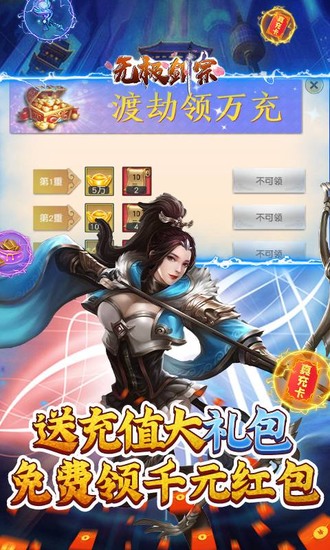 无极剑宗ios版