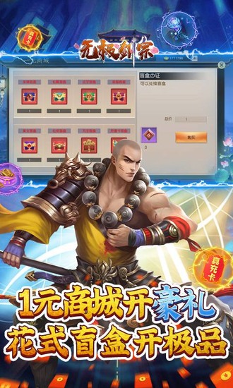无极剑宗ios版