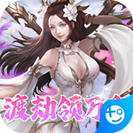 无极剑宗ios版