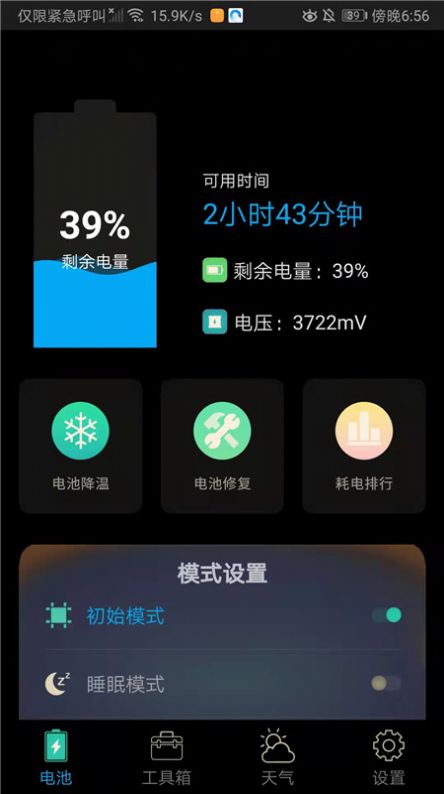 清理宝app官方下载