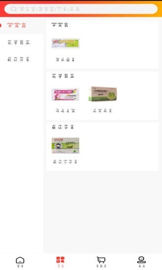 振誉商城苹果免费版
