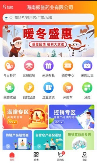振誉商城苹果免费版