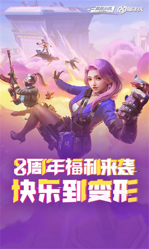穿越火线枪战王者手机版免费下载最新版