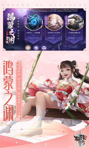 轩辕传奇手游正版免费下载苹果版