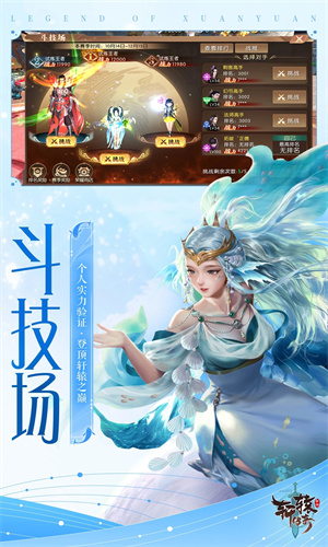 轩辕传奇手游正版免费下载苹果版