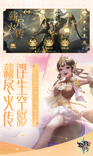轩辕传奇手游正版免费下载苹果版