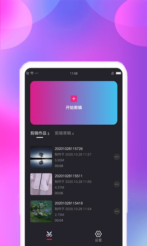 视频变速剪辑手机app软件下载