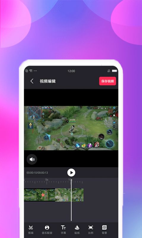 视频变速剪辑手机app软件下载