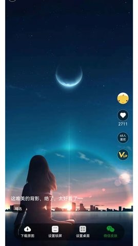 南风壁纸appios版