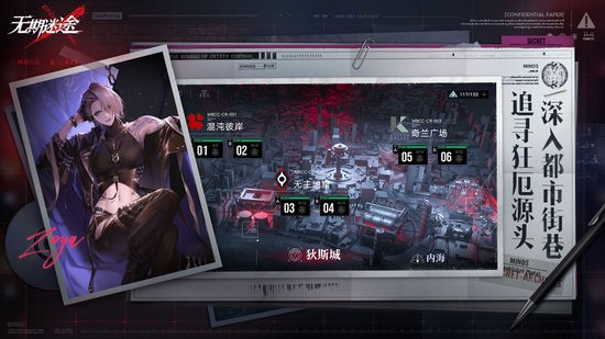 无期迷途无限钻石版2023安卓版