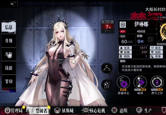 无期迷途无限钻石版2023安卓版